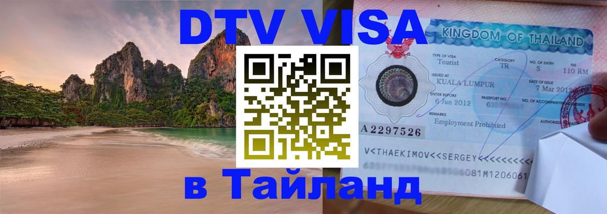 Сколько стоит DTV виза — актуальные цены, оформление даже без документов - Березники 